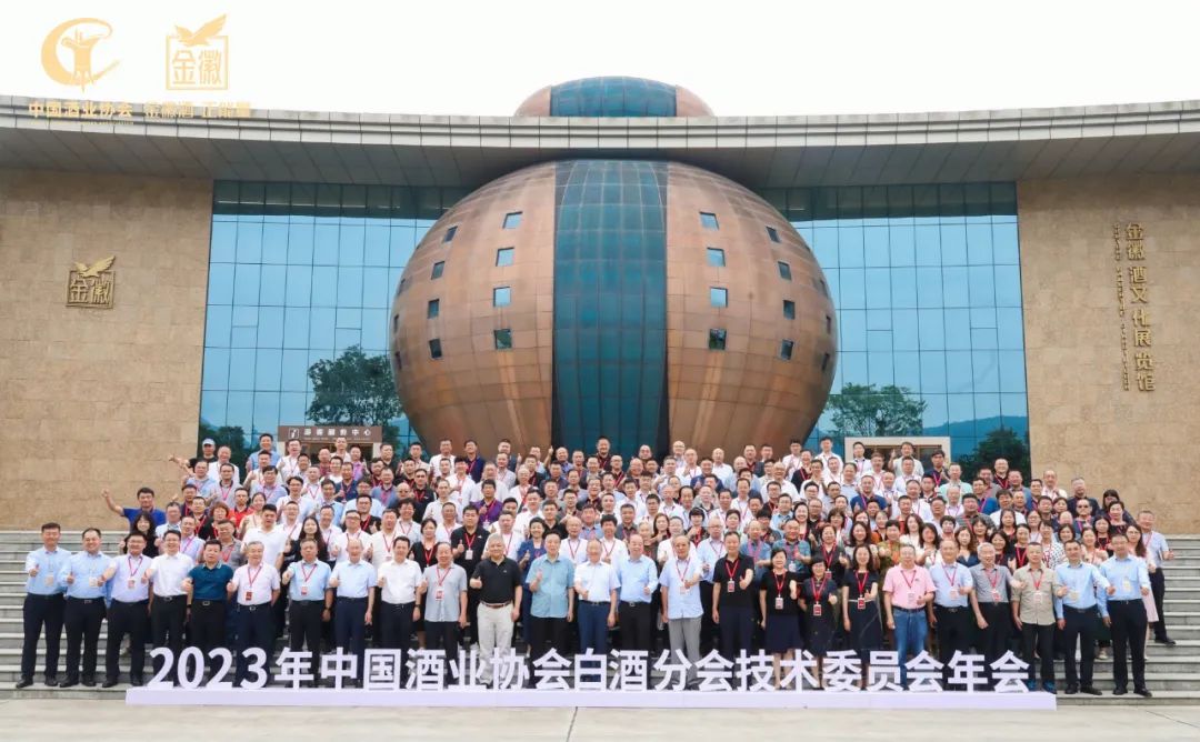 在金徽酒召开的这场大会上,全行业寻找老酒柔顺的科学