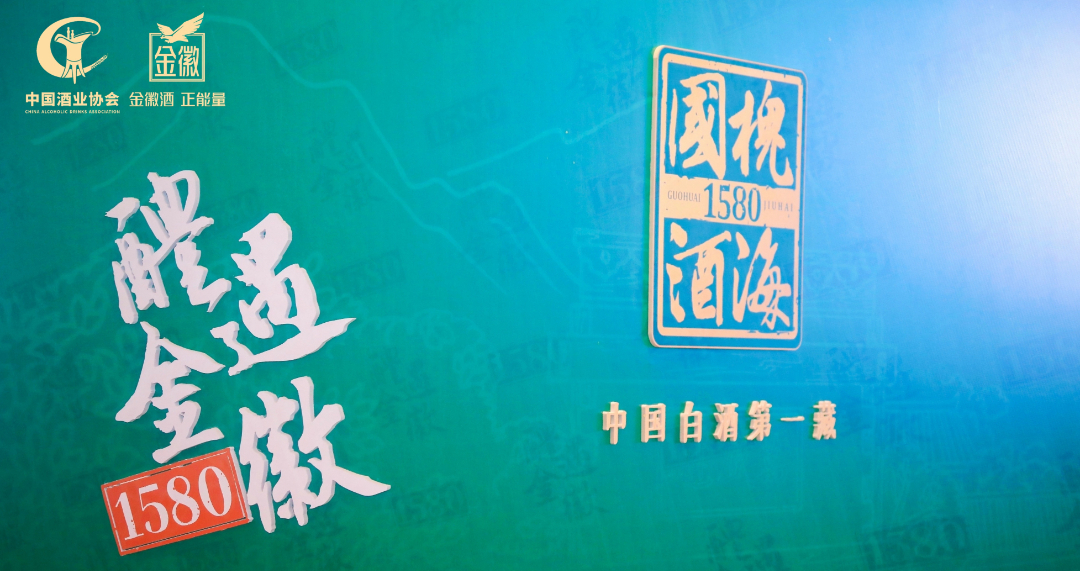 在金徽酒召开的这场大会上,全行业寻找老酒柔顺的科学