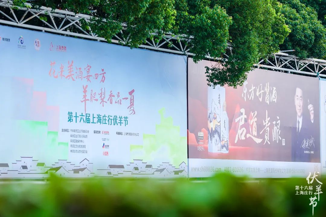 伏羊节-轮播 (3).JPG 互动、种草、破圈,上海贵酒·君道贵酿消费者运动的新启示