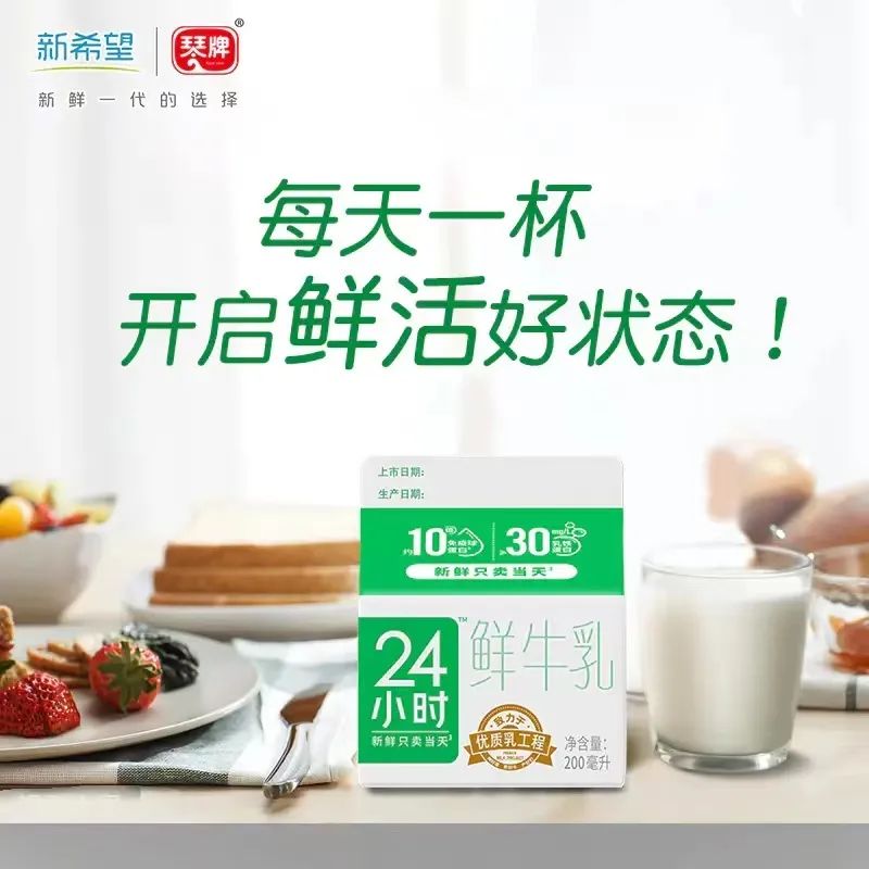 下半年怎么干？完达山乳业、新希望琴牌、新希望蓝海、百菲乳业、壮牛乳业这样说！