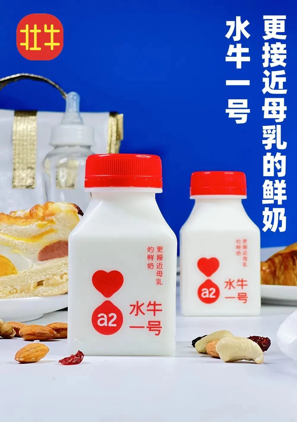 下半年怎么干？完达山乳业、新希望琴牌、新希望蓝海、百菲乳业、壮牛乳业这样说！