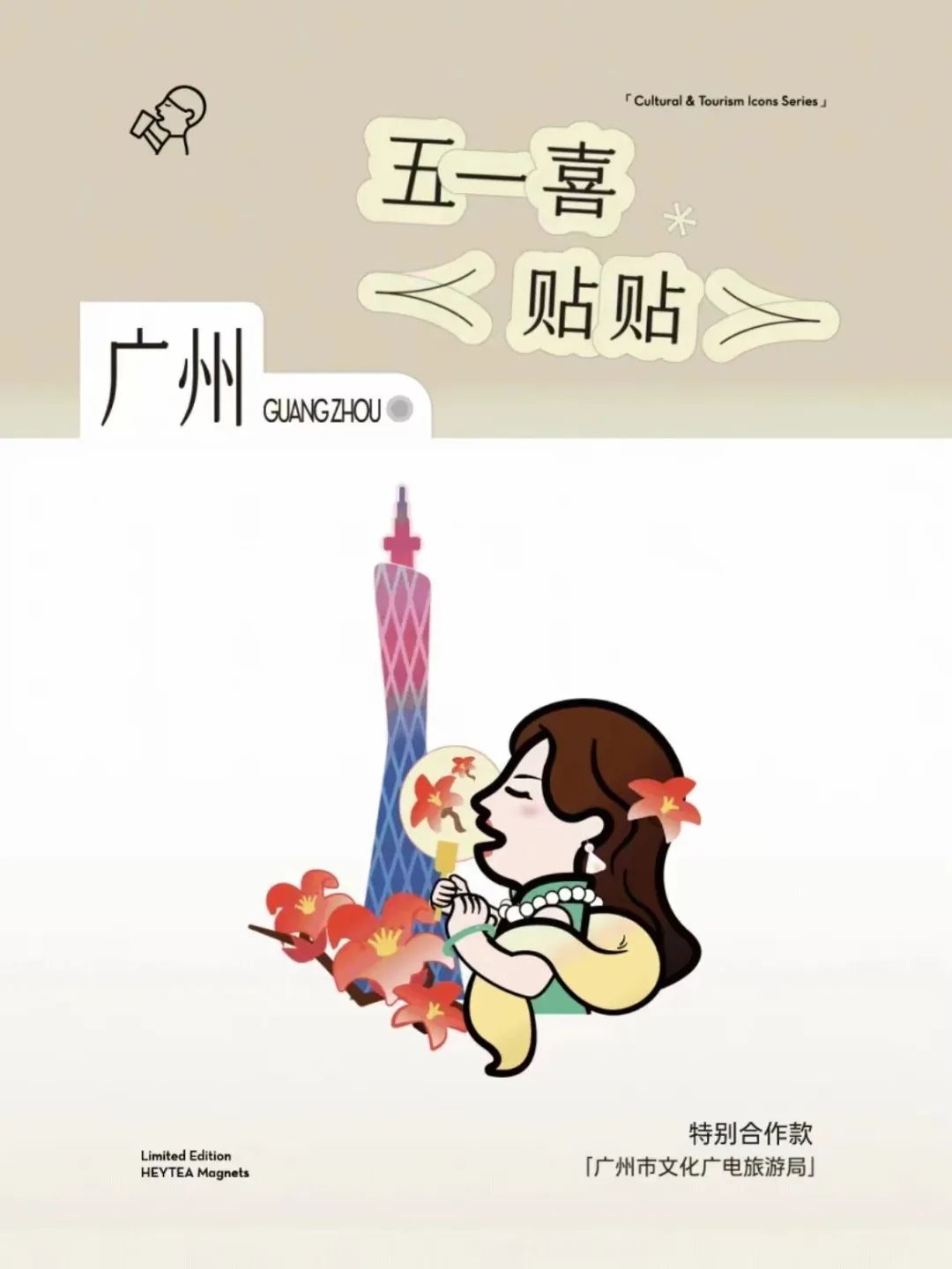 喜茶：联名营销界的天花板是如何炼成的？