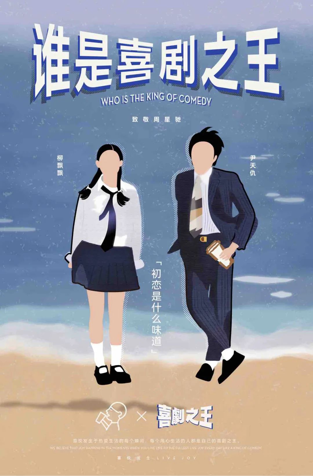 喜茶：联名营销界的天花板是如何炼成的？