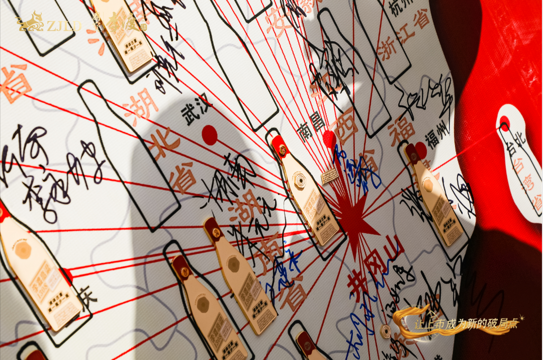 “上市后迎来新的破局点”,国宝李渡与合作伙伴将走向“更大胜利”