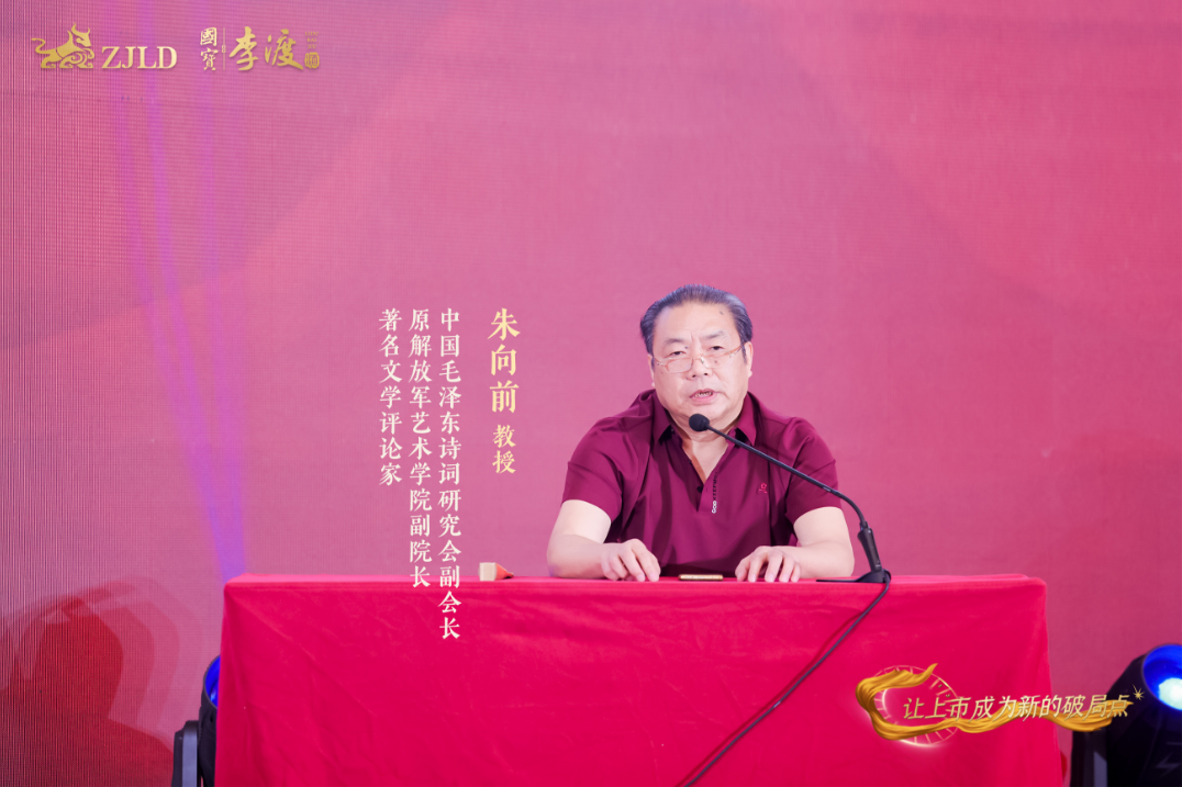 “上市后迎来新的破局点”,国宝李渡与合作伙伴将走向“更大胜利”