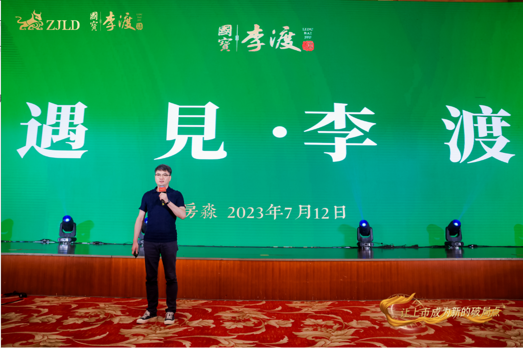 “上市后迎来新的破局点”,国宝李渡与合作伙伴将走向“更大胜利”