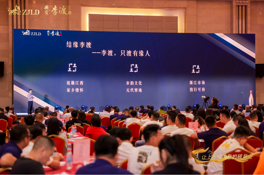 “上市后迎来新的破局点”,国宝李渡与合作伙伴将走向“更大胜利”