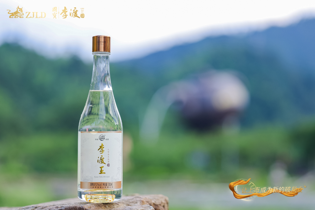“上市后迎来新的破局点”,国宝李渡与合作伙伴将走向“更大胜利”