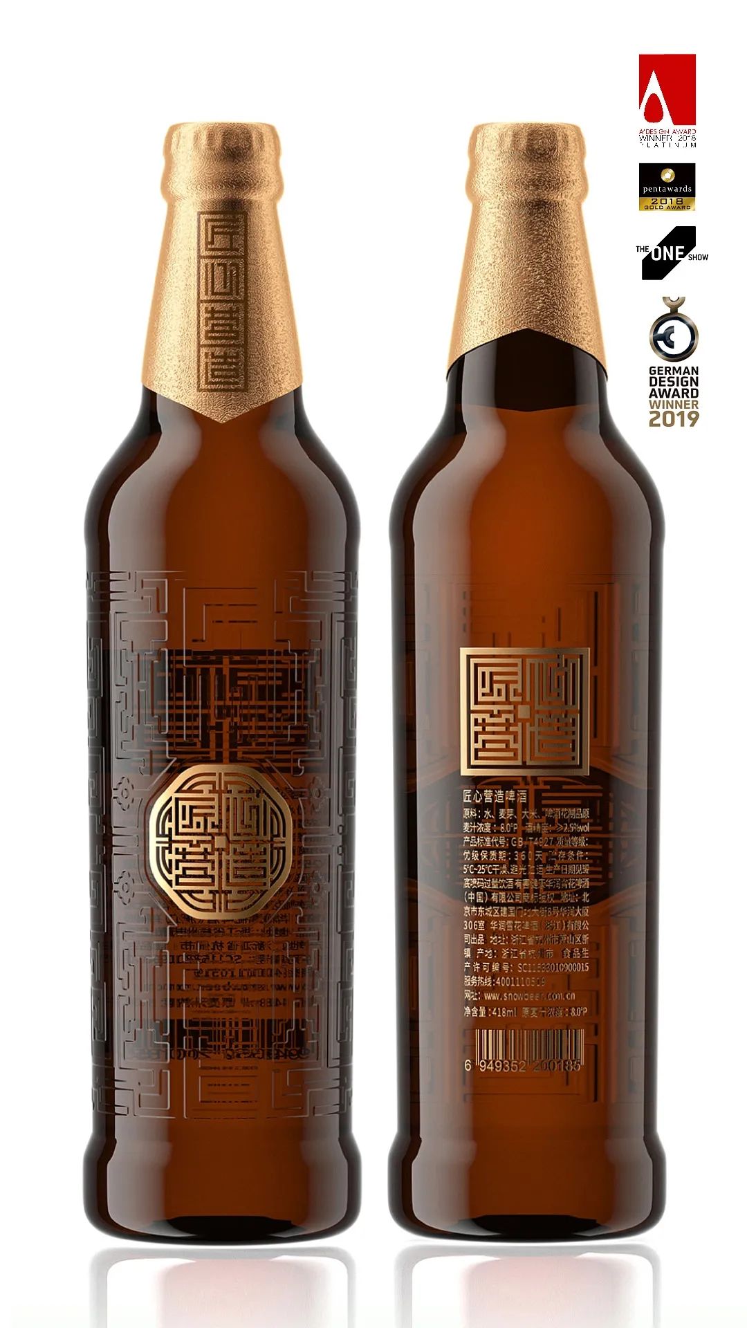 雪花啤酒“品牌年轻化”启示录