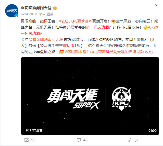 雪花啤酒“品牌年轻化”启示录