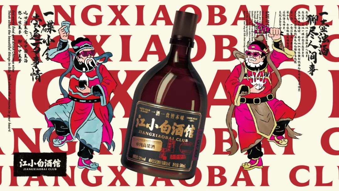 江小白竟然推出酒馆了?设计国风江湖气十足!