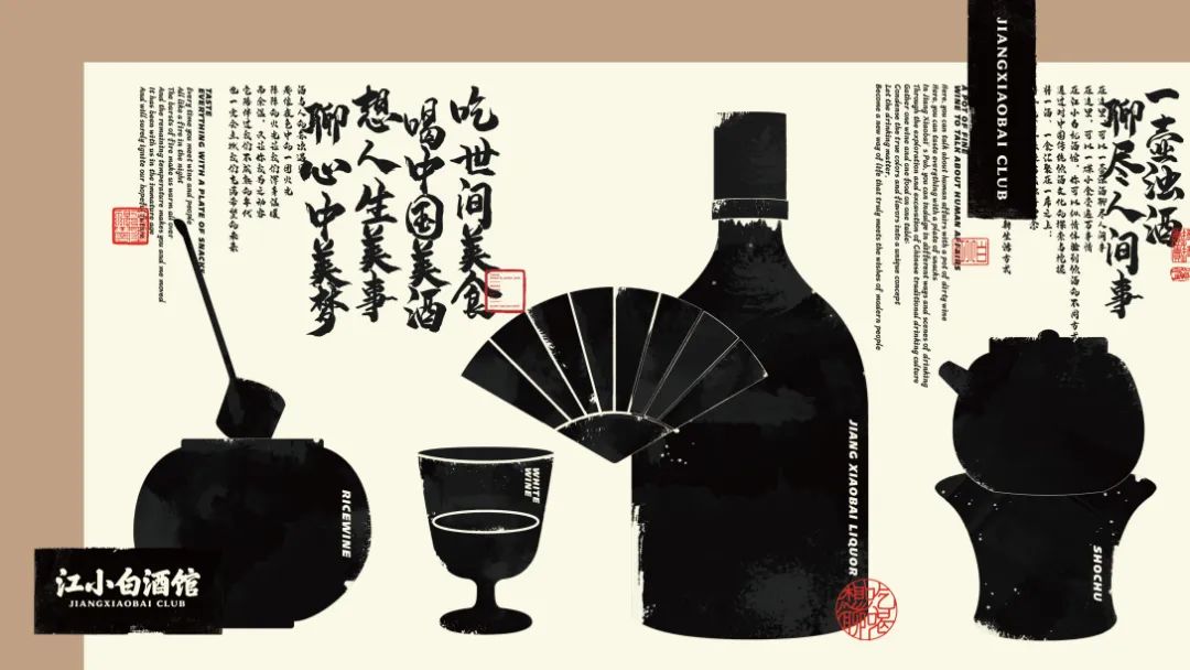 江小白竟然推出酒馆了?设计国风江湖气十足!