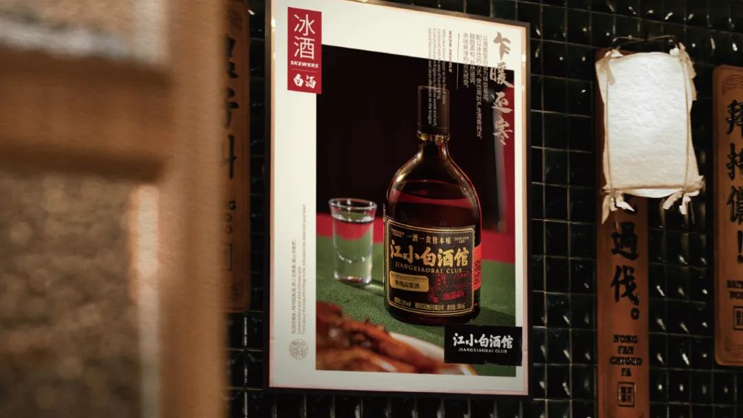 江小白竟然推出酒馆了?设计国风江湖气十足!