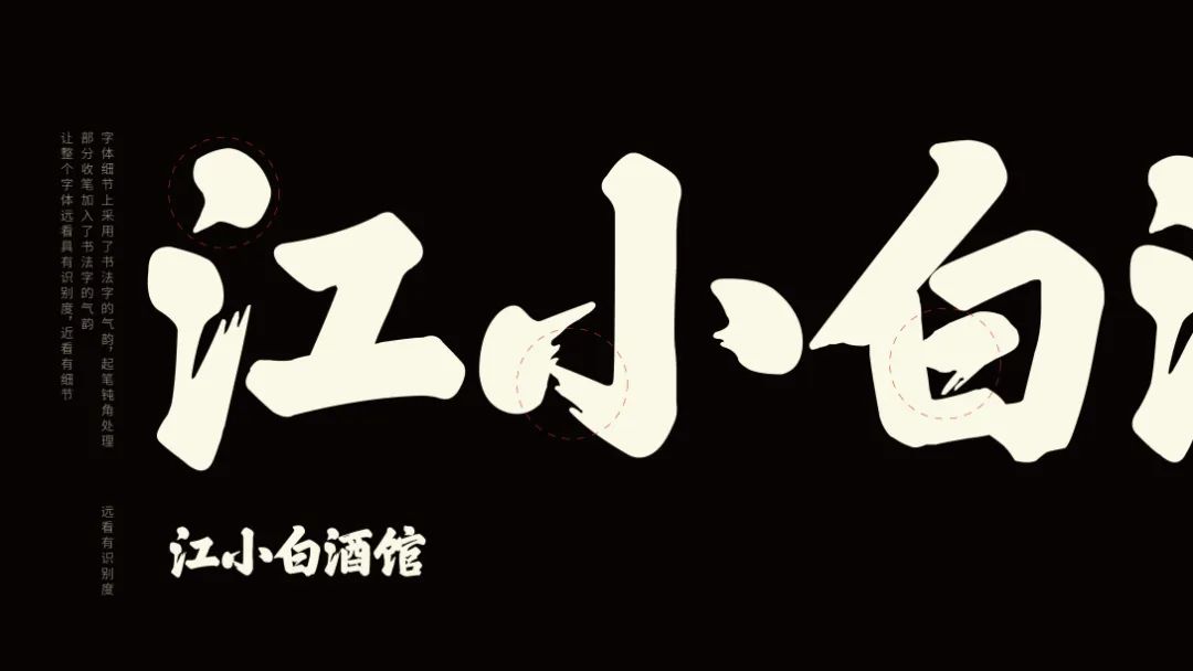 江小白竟然推出酒馆了?设计国风江湖气十足!