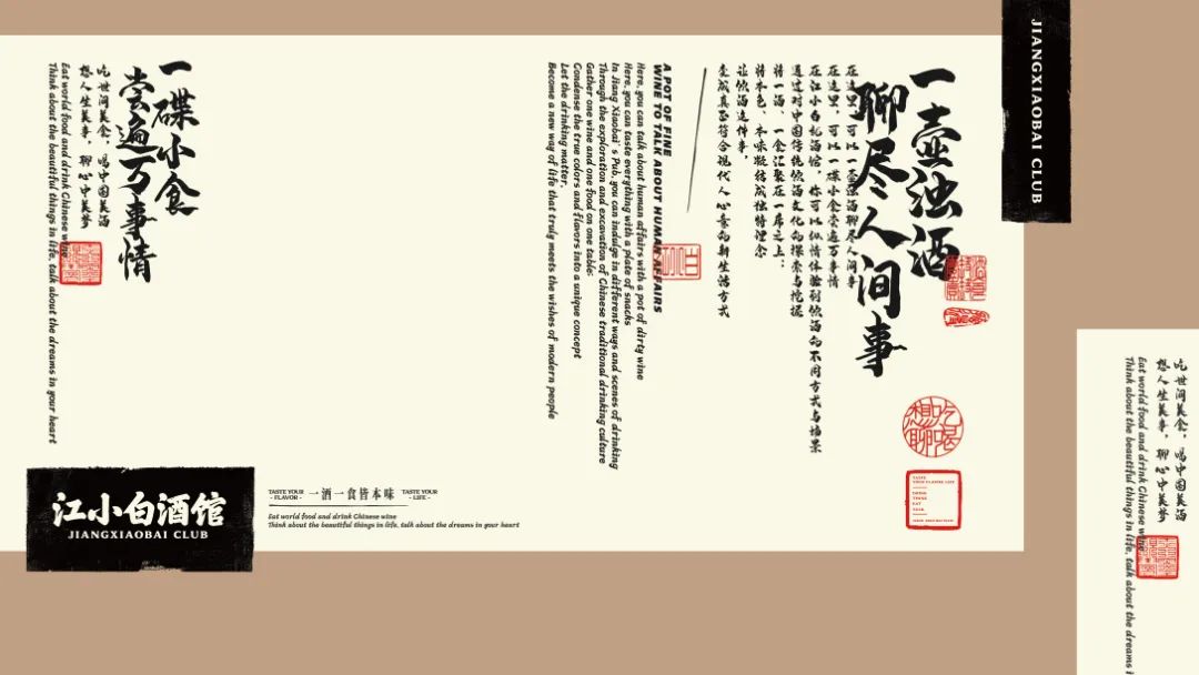 江小白竟然推出酒馆了?设计国风江湖气十足!