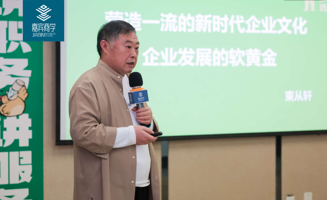 老乡鸡束从轩：为什么有利于公司的口号都不灵？