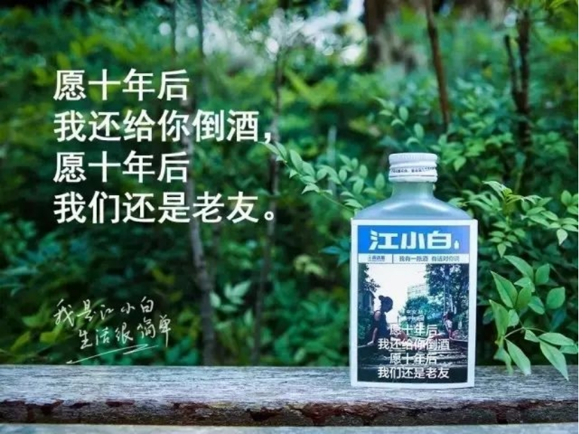 年轻品牌崛起,传统品牌复兴,白酒“盛夏”序幕已开