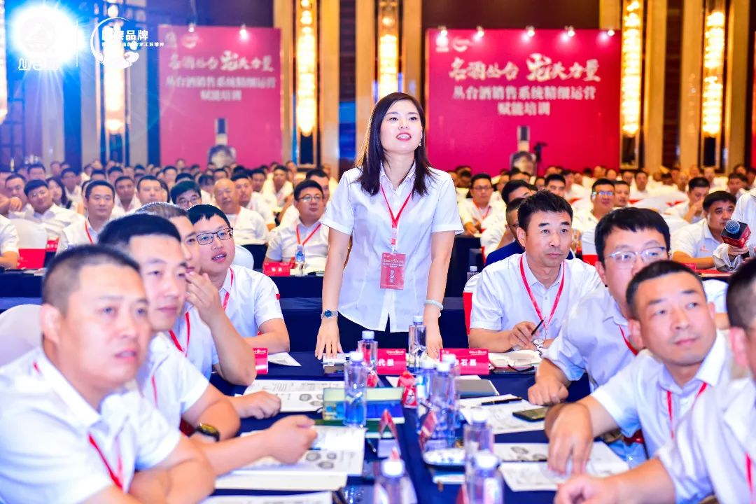 蓄力提升，赋能起航，丛台酒举办精细化运营培训会