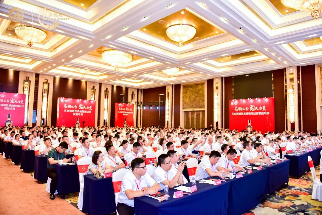 蓄力提升，赋能起航，丛台酒举办精细化运营培训会