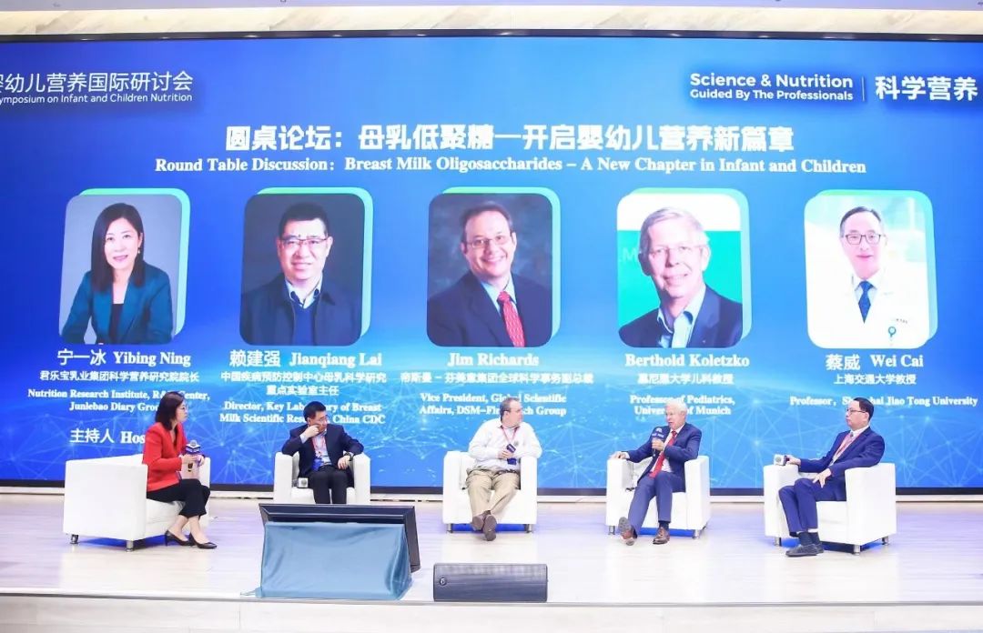 汇聚全球智慧！2023婴幼儿营养国际研讨会在君乐宝召开