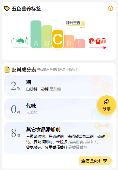 WHO正式宣布阿斯巴甜可能致癌，以后还能怎么吃“糖”？