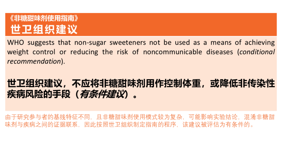 WHO正式宣布阿斯巴甜可能致癌，以后还能怎么吃“糖”？