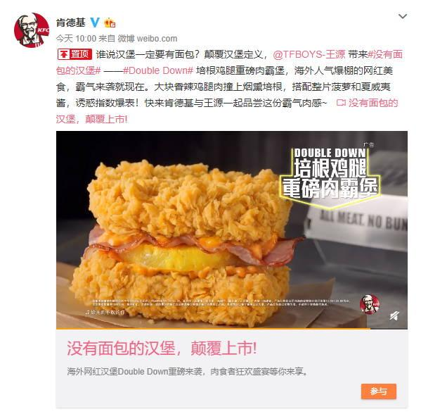 麦当劳的新奶昔，在外网“杀疯了”