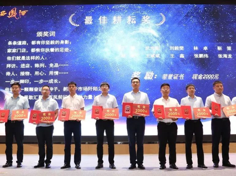 释放快速发展信号,下半年西凤酒强势“发力”