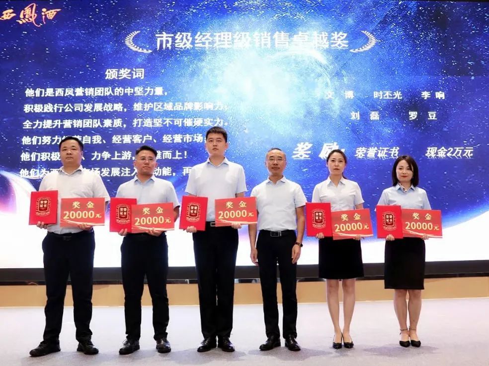 释放快速发展信号,下半年西凤酒强势“发力”