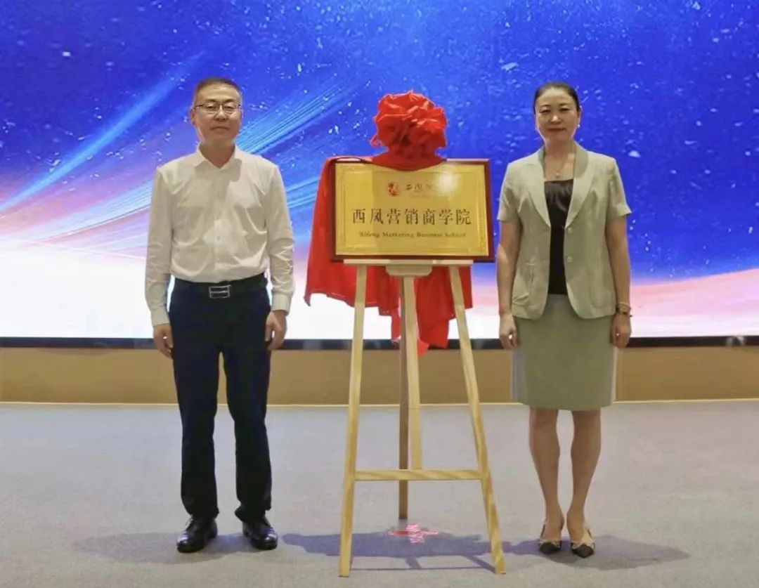 释放快速发展信号,下半年西凤酒强势“发力”