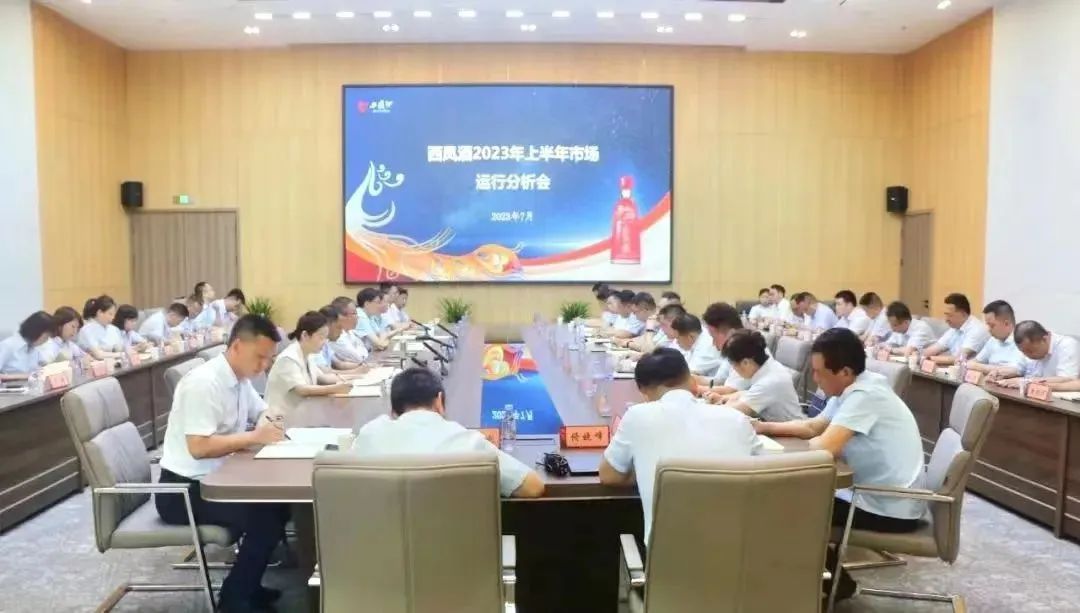 释放快速发展信号,下半年西凤酒强势“发力”
