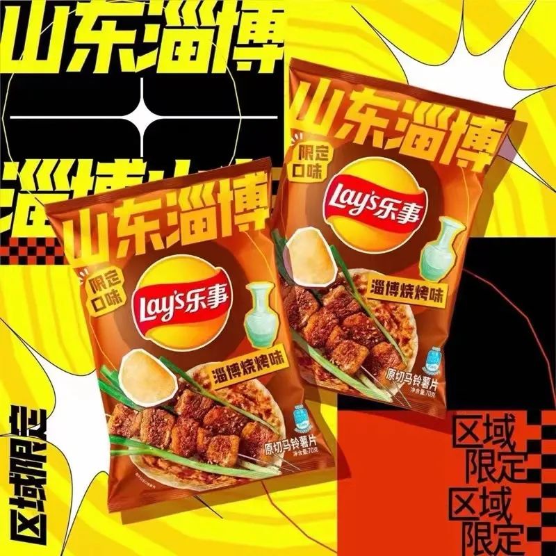 本周荐新：乐事上新淄博烧烤味薯片，山楂树下掀起山楂汁“标签革命”