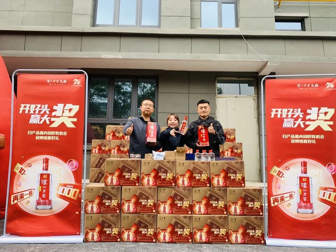 喝头曲·开好头：大众名酒加码数字化拓新局