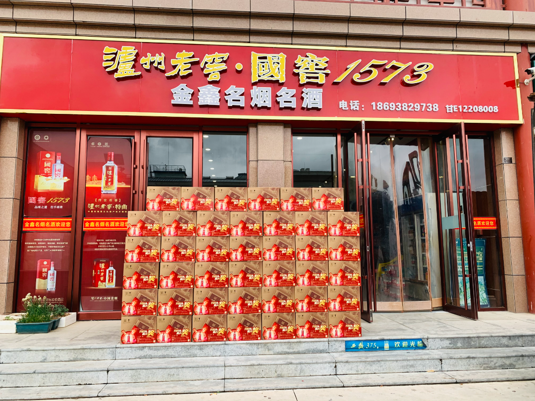 喝头曲·开好头：大众名酒加码数字化拓新局
