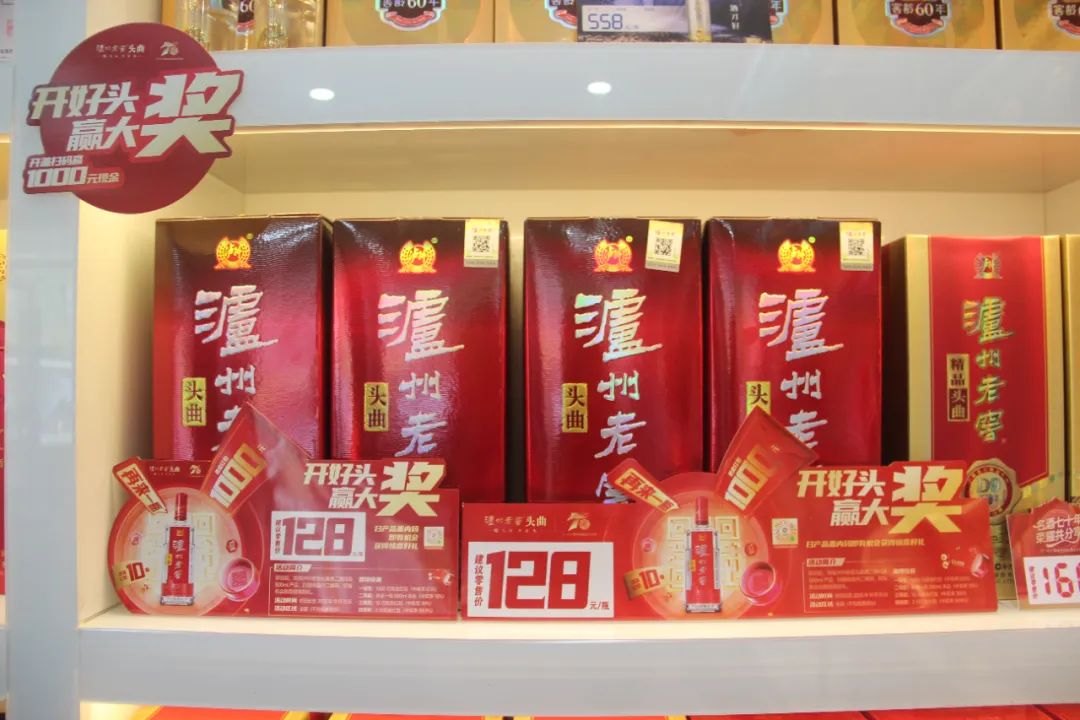 喝头曲·开好头：大众名酒加码数字化拓新局