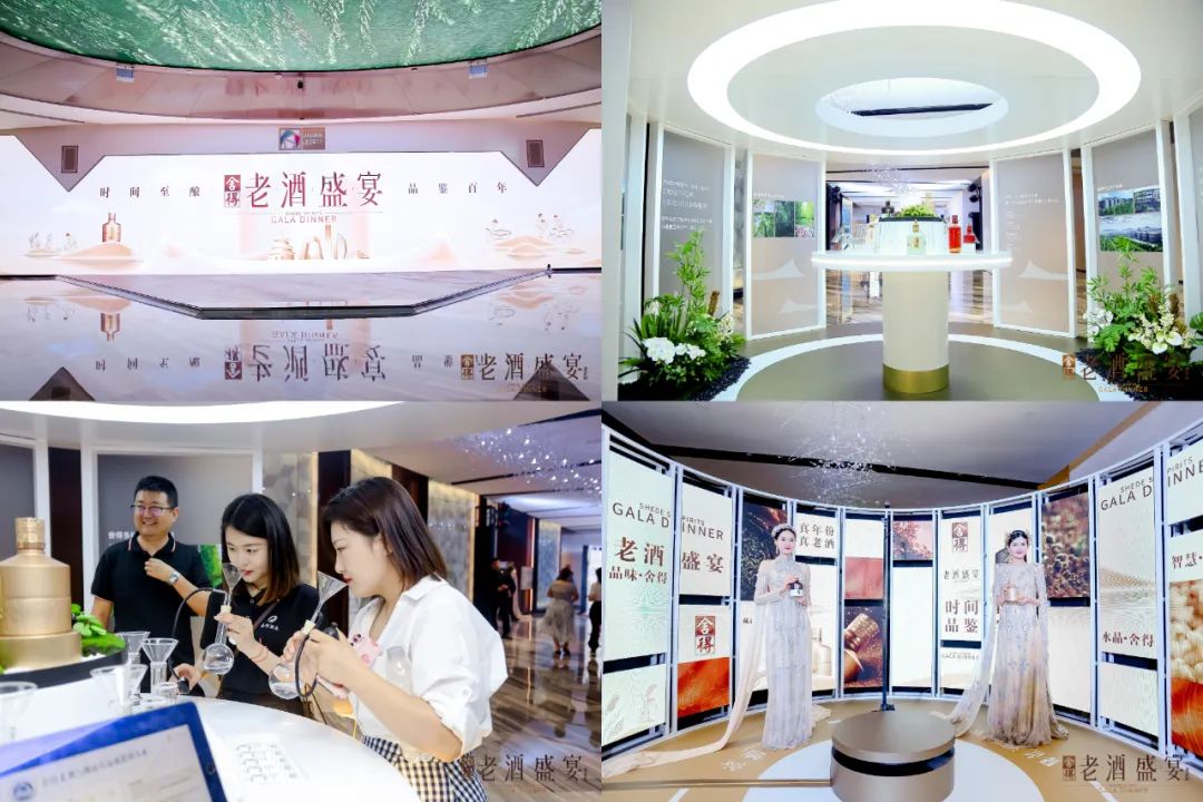 时间为轴、舍得为魂:2023年舍得老酒盛宴北京首秀、焕新启程