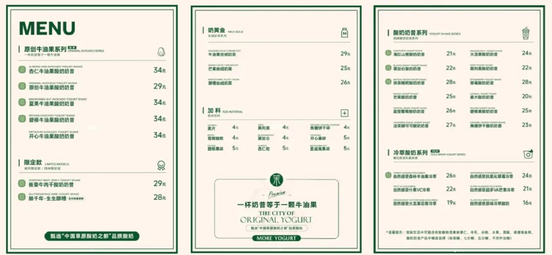 专访茉酸奶CEO：单杯卖到30+，首个千店现制酸奶品牌为什么是它？