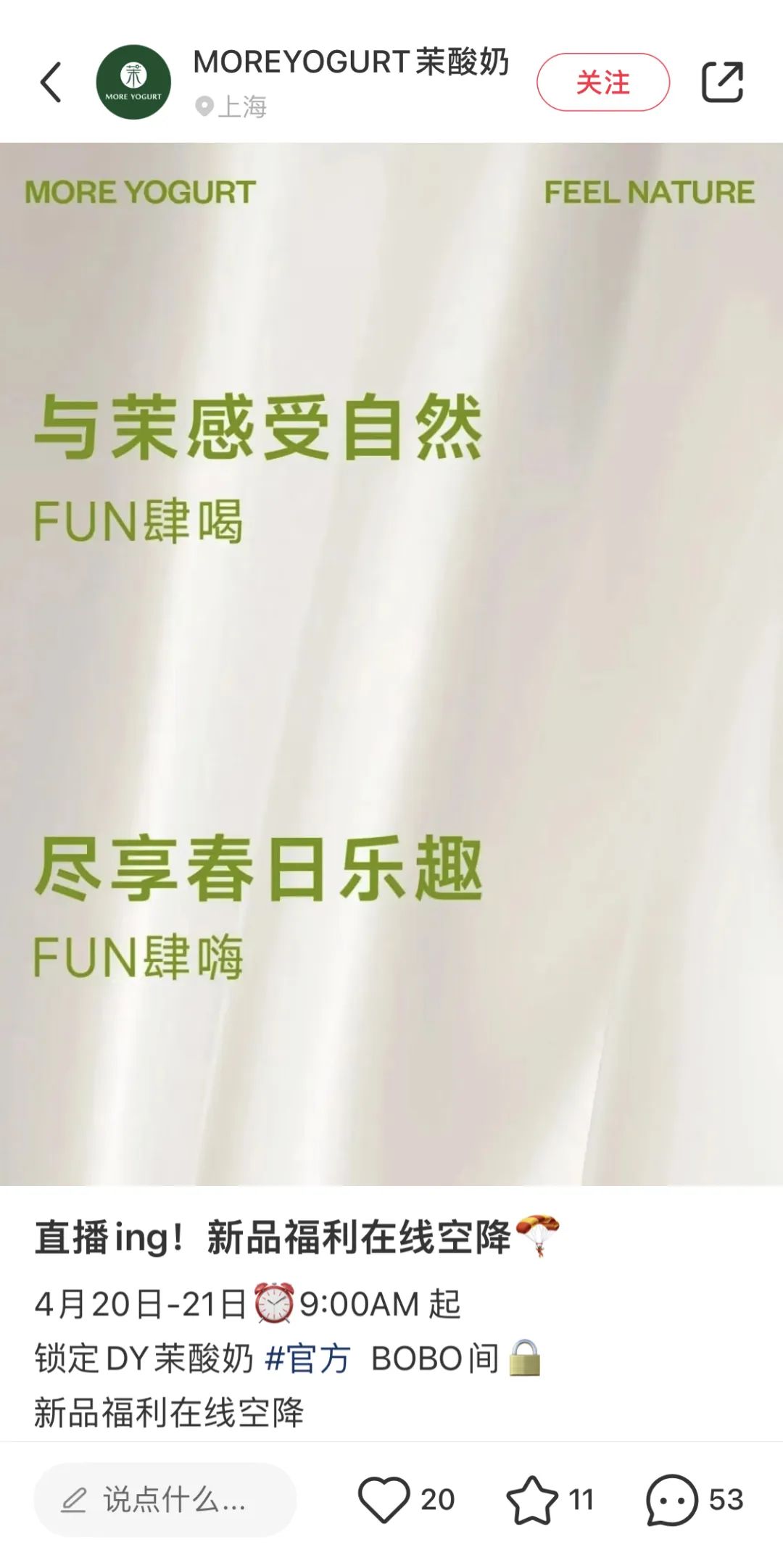 专访茉酸奶CEO：单杯卖到30+，首个千店现制酸奶品牌为什么是它？