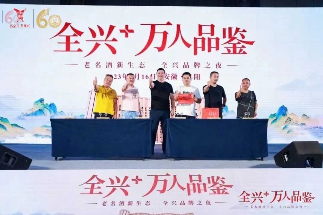 “全兴”之火,燎原之势:万人品鉴再燃三城!