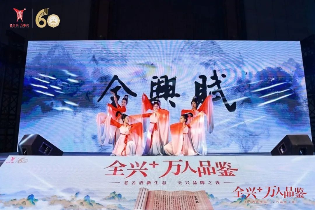 “全兴”之火,燎原之势:万人品鉴再燃三城!