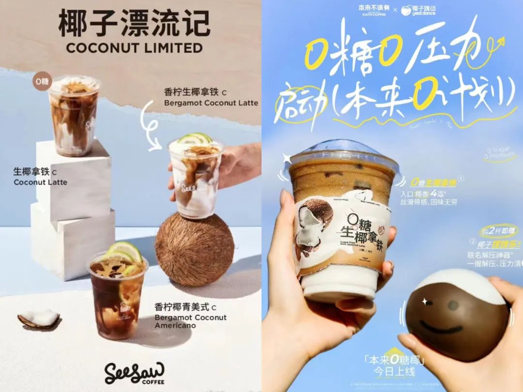 专访盼盼椰子跳动 | 椰基新人的“十年台下功”