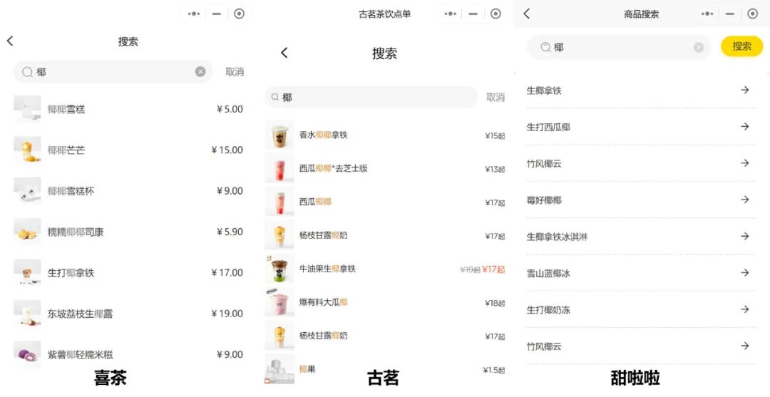 专访盼盼椰子跳动 | 椰基新人的“十年台下功”