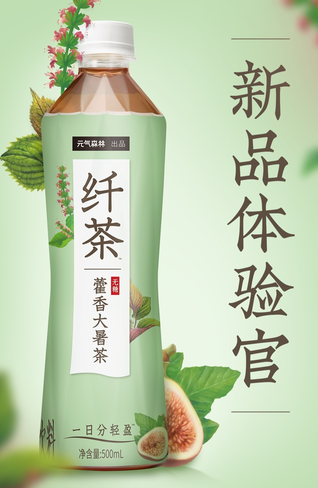 三得利、蒙牛、瑞幸、元气森林……饮料行业新品上市