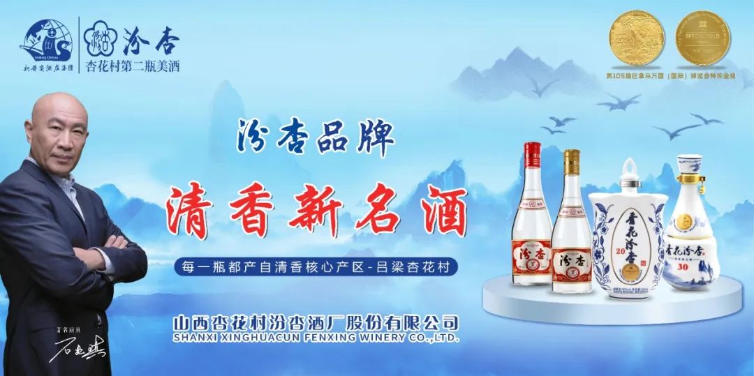 优化结构 强化管理 提升服务 夯实基础 ——汾杏迈向高质量发展阶段