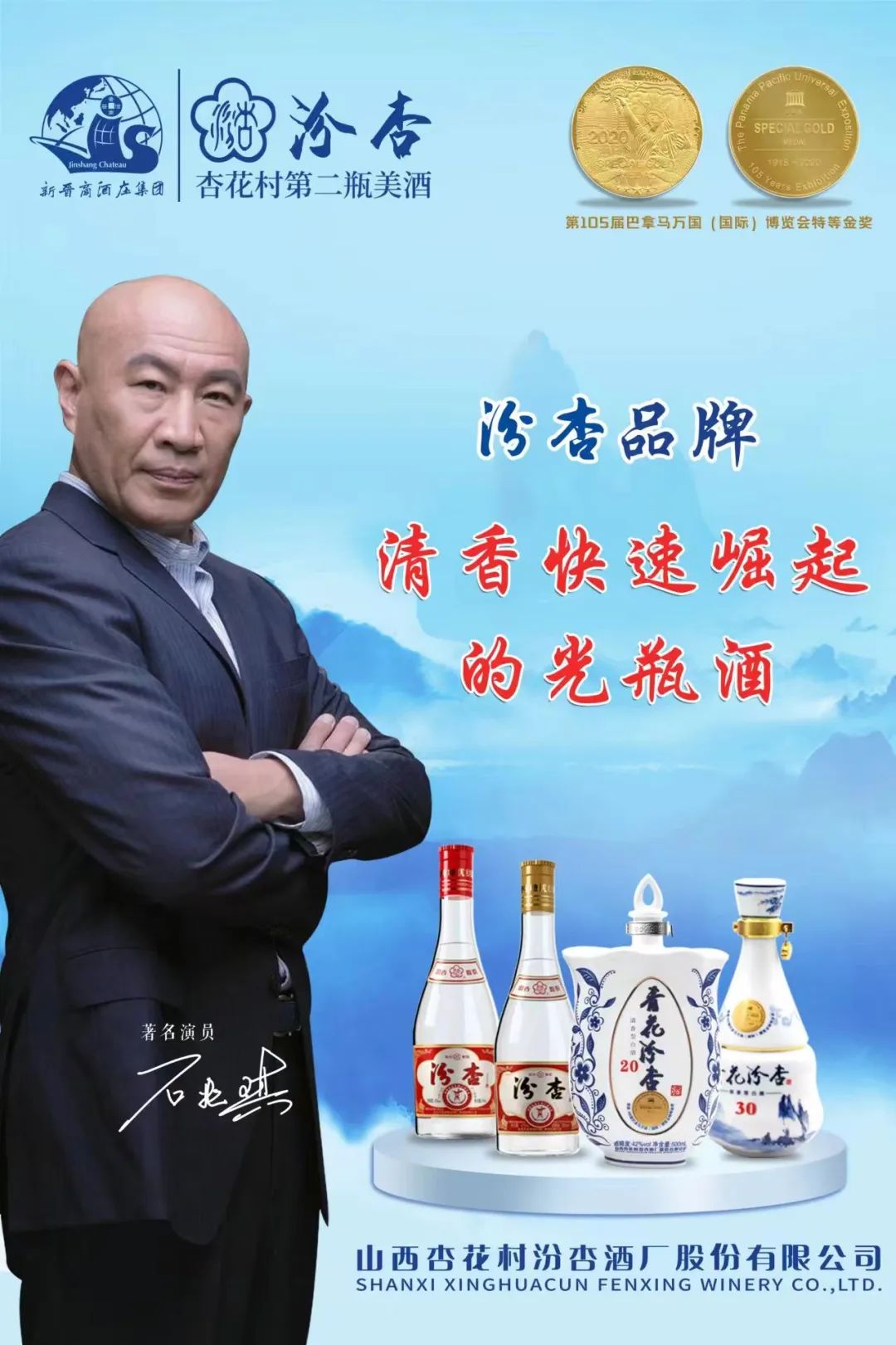 优化结构 强化管理 提升服务 夯实基础 ——汾杏迈向高质量发展阶段