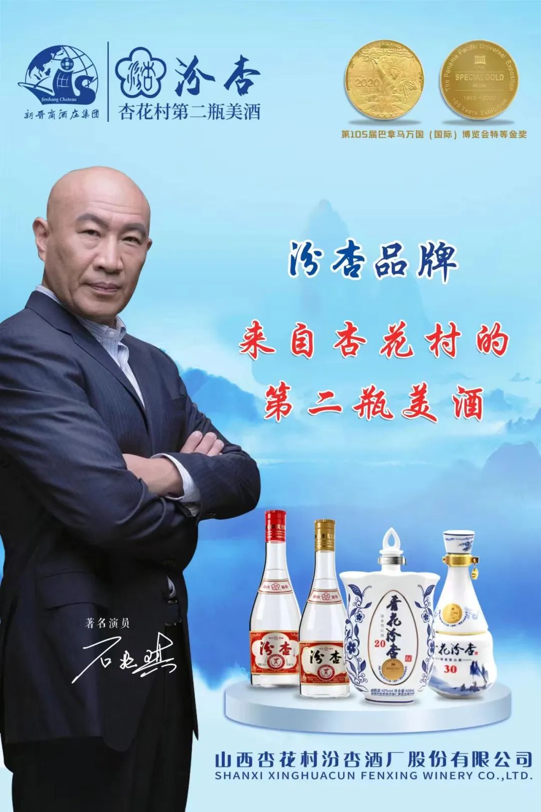优化结构 强化管理 提升服务 夯实基础 ——汾杏迈向高质量发展阶段