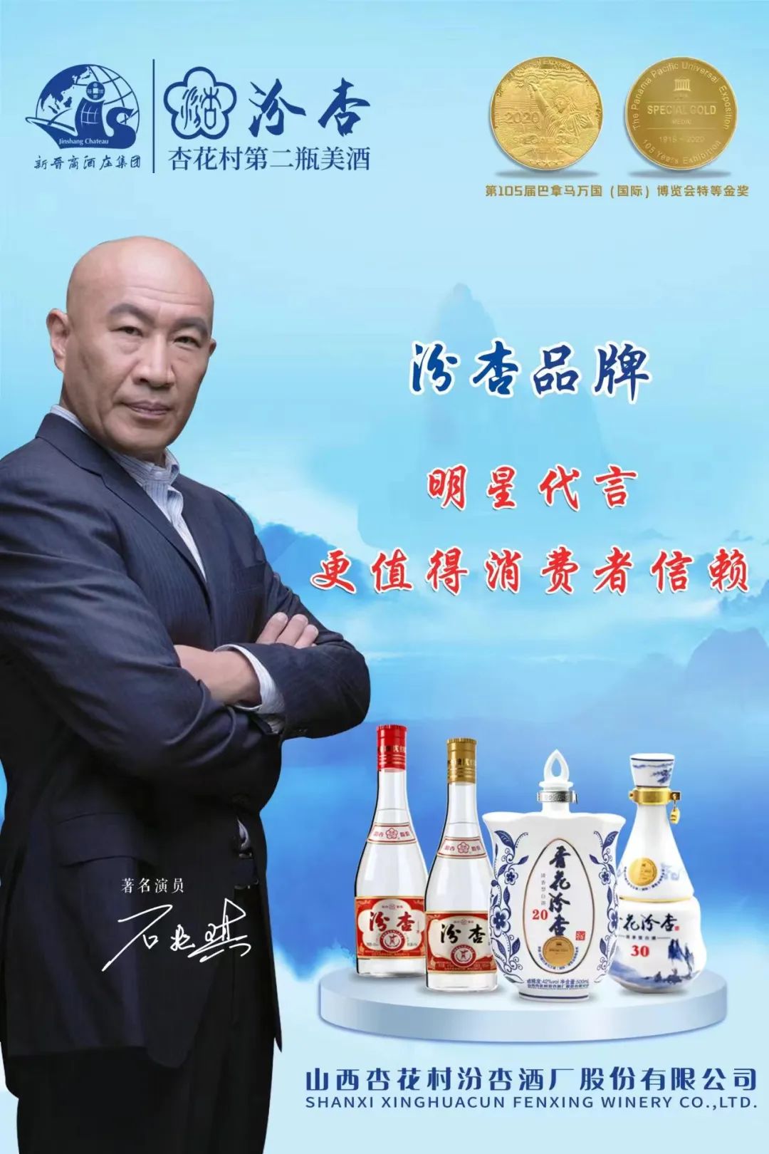 优化结构 强化管理 提升服务 夯实基础 ——汾杏迈向高质量发展阶段