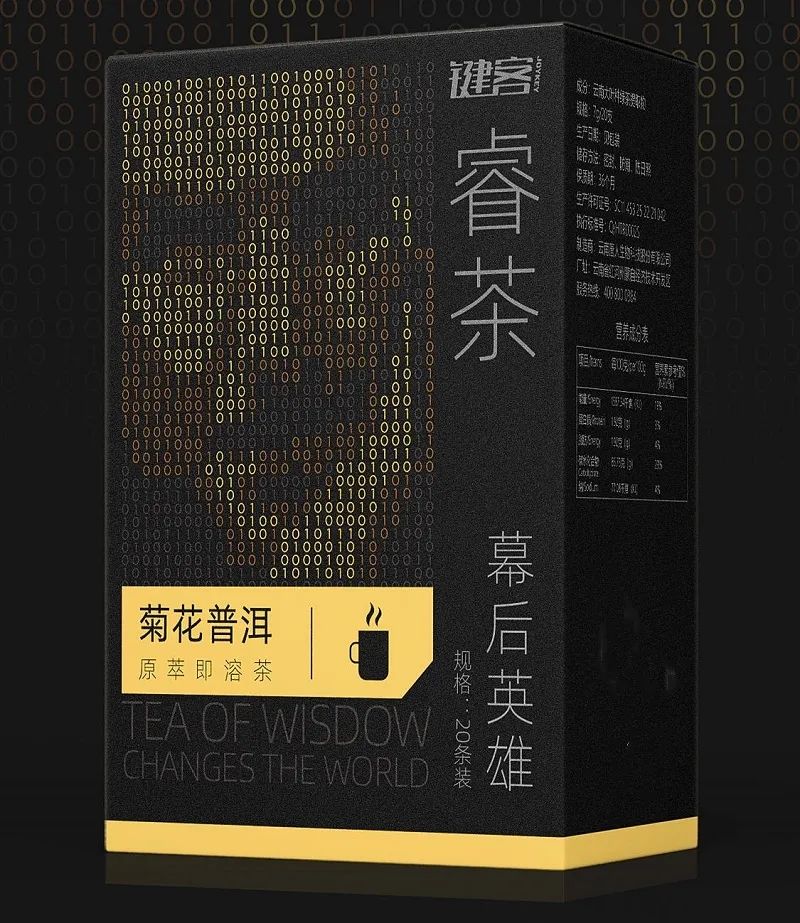 策划案例:叛逆茶品牌,玩出新市场新需求