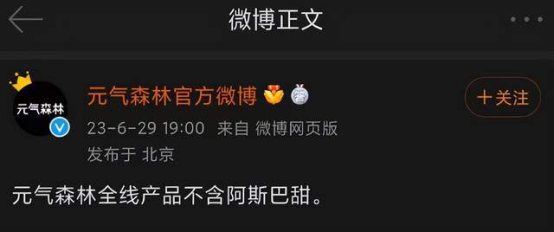 当最常用的阿斯巴甜被列致癌，代糖又会转向何方？