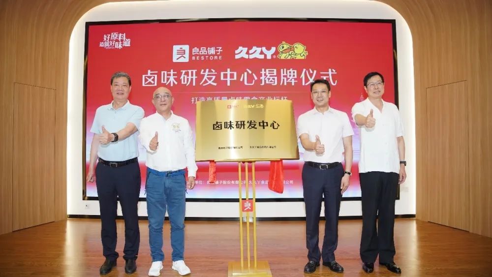 专访良品铺子俞伟祖：百亿规模背后的“高端之道”